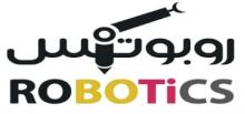 روبوتكس ROBOTiCS