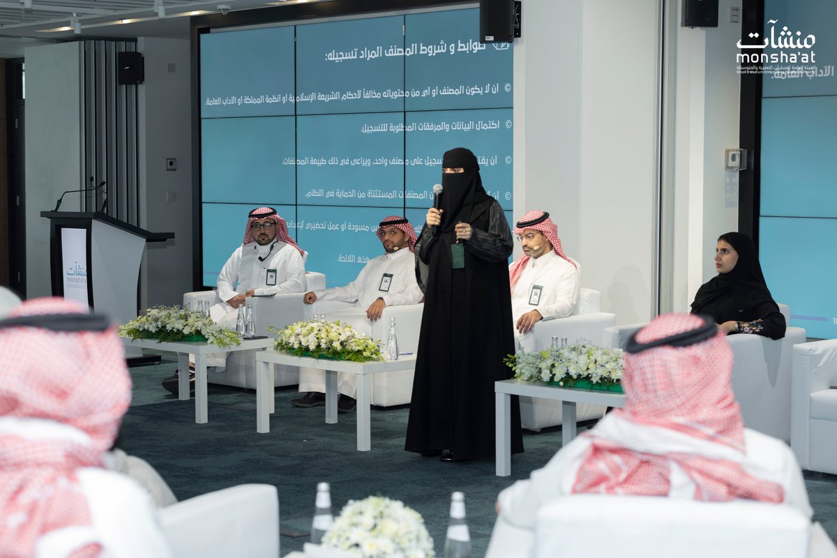 "منشآت" و"الملكية الفكرية" يعقدان لقاء لحماية العلامات التجارية