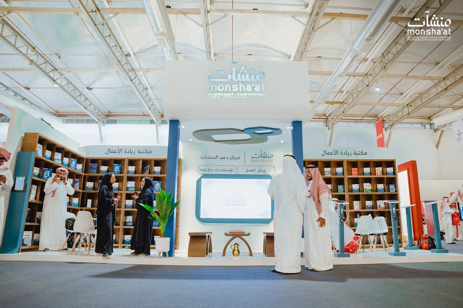  1560مستفيداً من خدمات "منشآت" في "معرض الرياض الدولي للكتاب 2022
