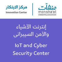 مركز ذكاء | إنترنت الأشياء والأمن السيبراني 