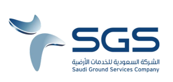 SGS -جدير