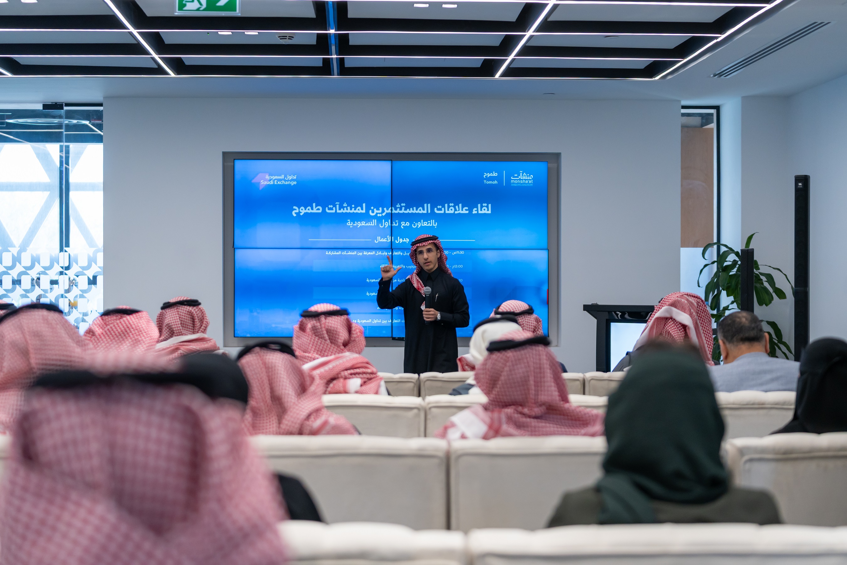 "منشآت" تنظم لقاء علاقات المستثمرين لمنشآت "طموح" بالتعاون مع "تداول السعودية"