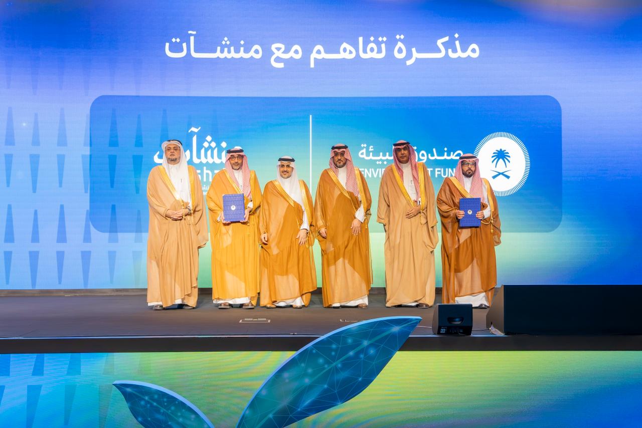 "منشآت" وصندوق البيئة يوقعان مذكرة تفاهم على هامش "بيئة ثون" "منشآت" وصندوق البيئة يوقعان مذكرة تفاهم على هامش "بيئة ثون"