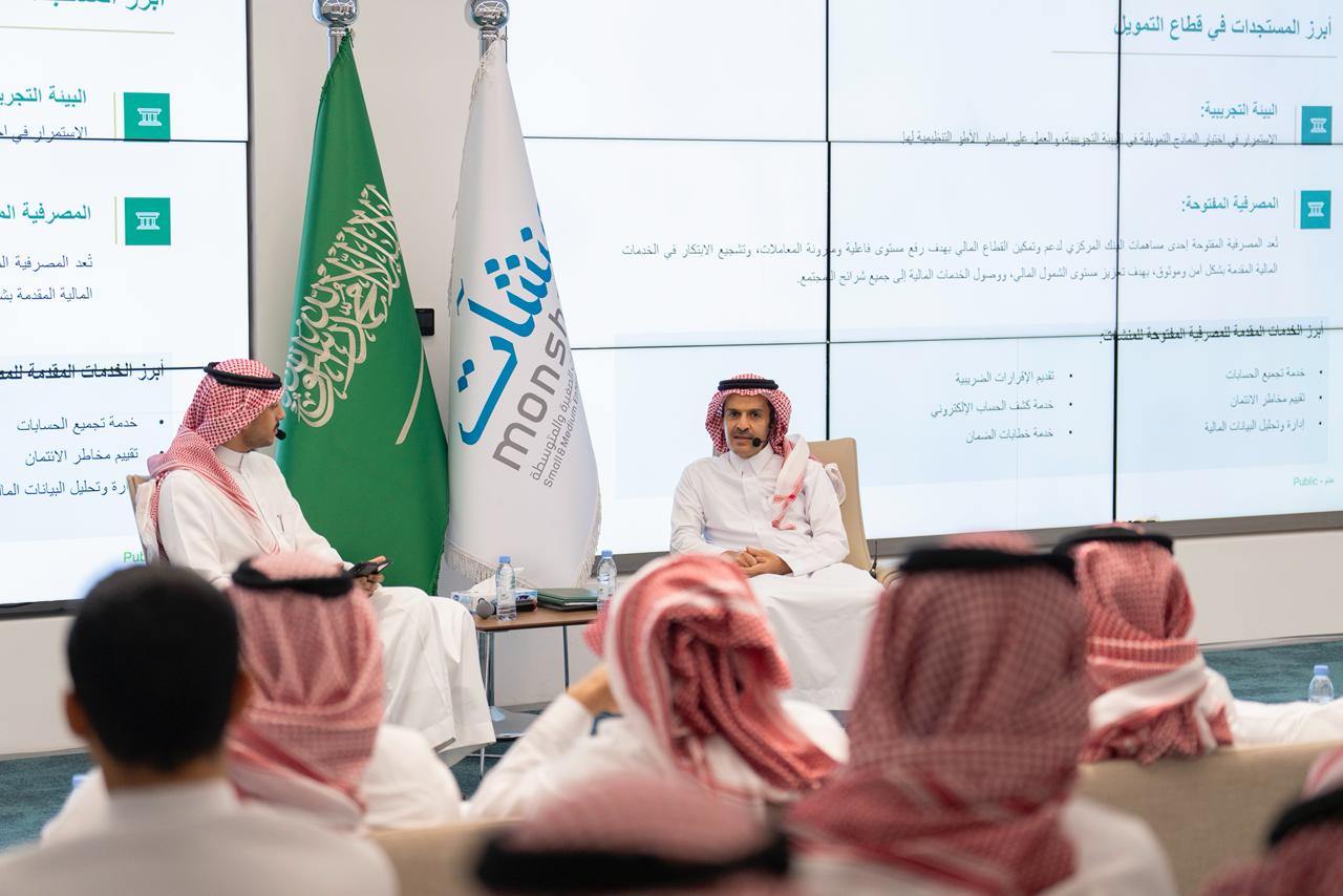 "أسبوع التمويل" في يومه الثالث يناقش تطوير البيئة التنظيمية لتمويل المنشآت الصغيرة والمتوسطة "أسبوع التمويل" في يومه الثالث يناقش تطوير البيئة التنظيمية لتمويل المنشآت الصغيرة والمتوسطة