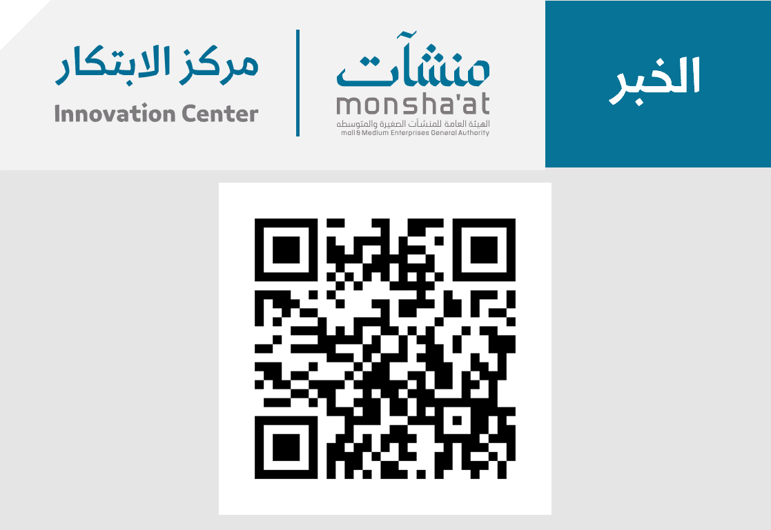 مركز الابتكار الخبر