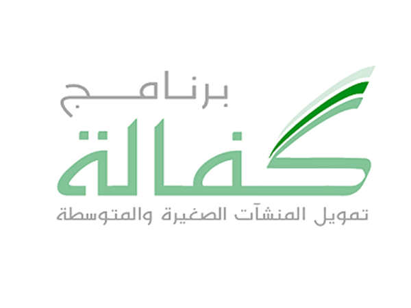 السليمان: كفالة يفعّل التعاون بين المنشآت والمؤسسات المالية السليمان: كفالة يفعّل التعاون بين المنشآت والمؤسسات المالية