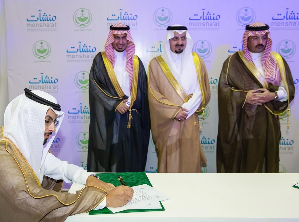 أمير عسير ونائب وزير التجارة يشهدان توقيع مذكرتي تفاهم ببيبان عسير