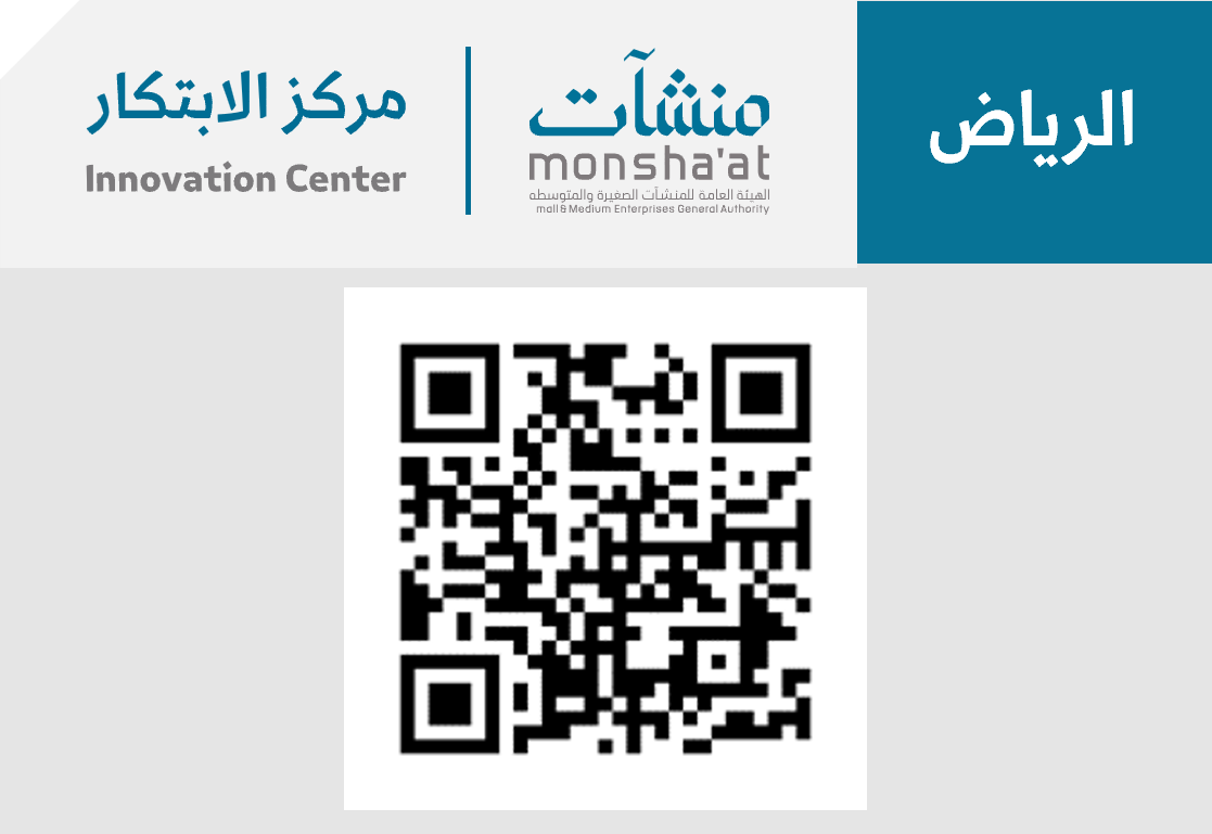 مركز الابتكار الرياض