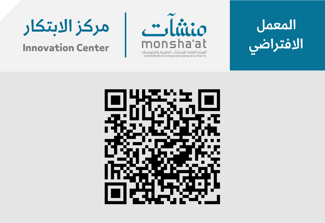المعمل الافتراضي