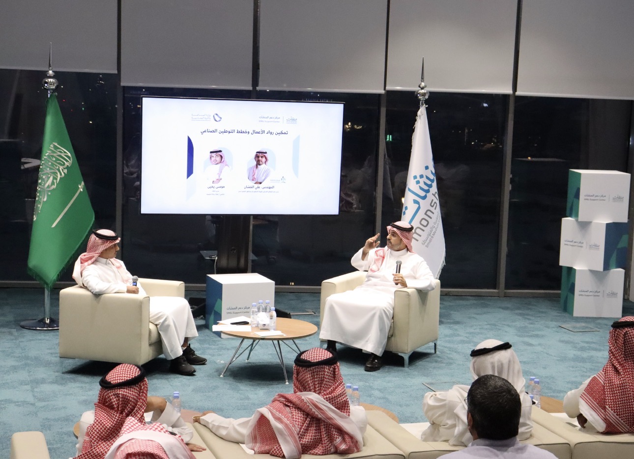Monsha'at concludes Industry and Mining Entrepreneurs Week Monsha'at concludes Industry and Mining Entrepreneurs Week