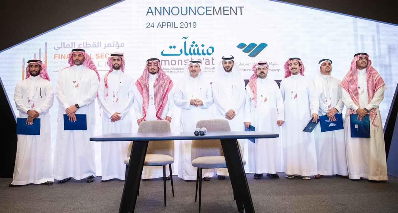 الشركة السعودية للاستثمار الجريء تُفعل برنامج الاستثمار بالصناديق