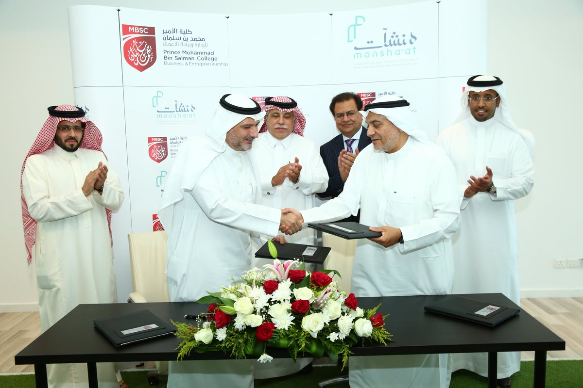 توقيع اتفاقية بين منشآت و كلية الأمير محمد بن سلمان للإدارة وريادة الأعمال