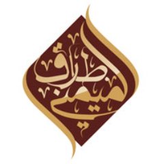 مؤسسة معامل طارق الميمني
