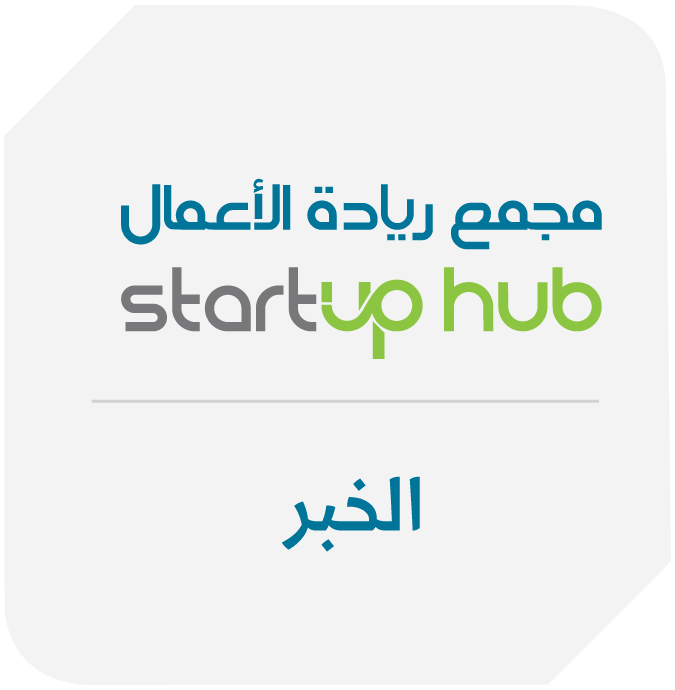 مجمعات ريادة الأعمال - الخبر