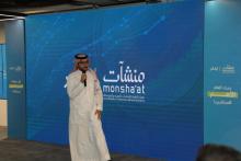 <span>الحفل الختامي لجائزة ابتكر 2021 </span>