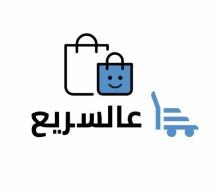 <span>عالسريع</span> <span>عالسريع</span>