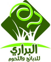 <span>البراري للذبائح واللحوم</span>